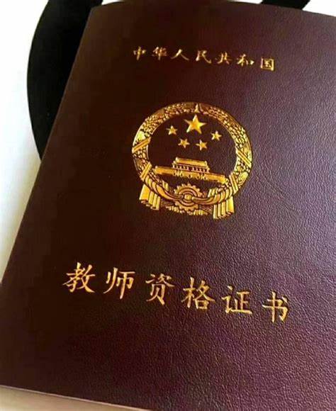 教师资格考试资料大全