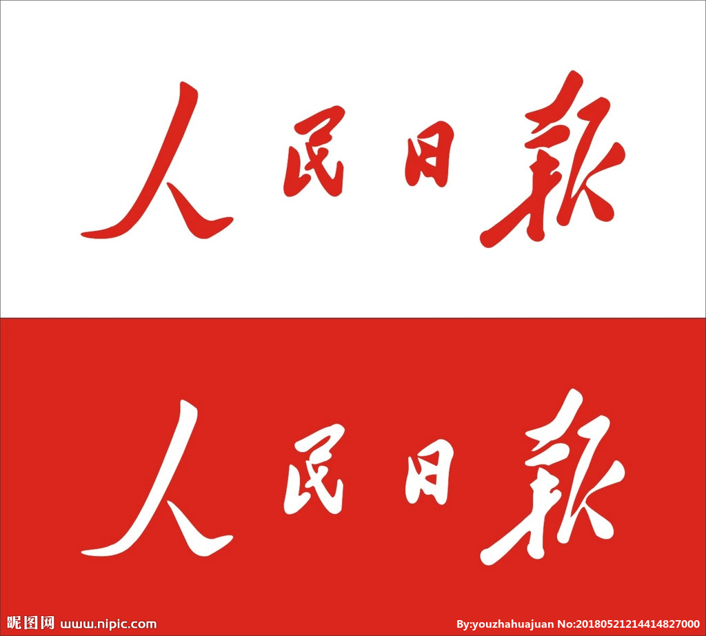 人民日报整理1~9年级必读经典书目149本